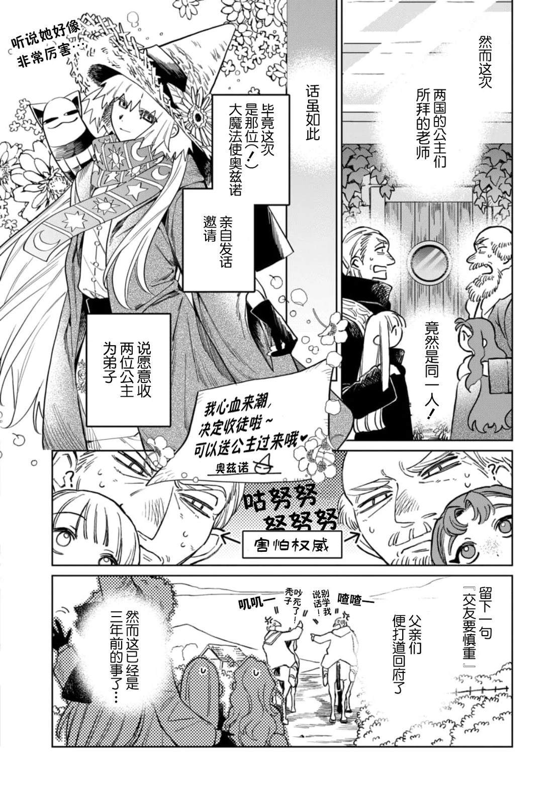 短篇8