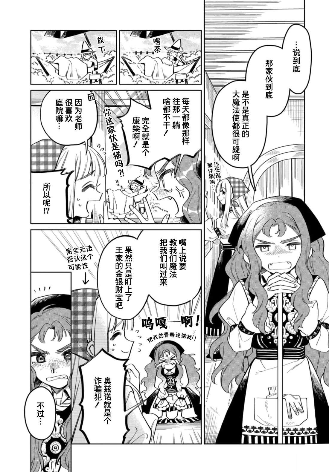 短篇9