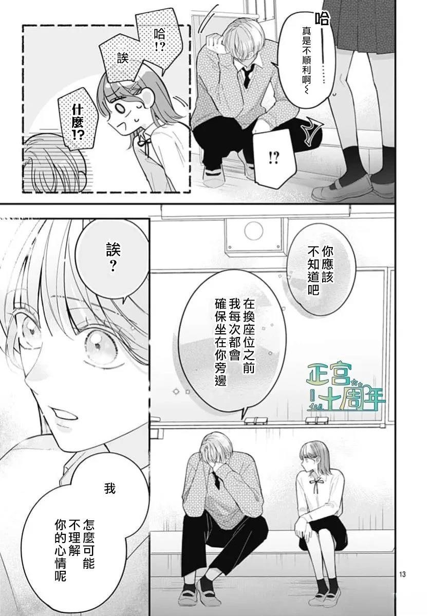 短篇12