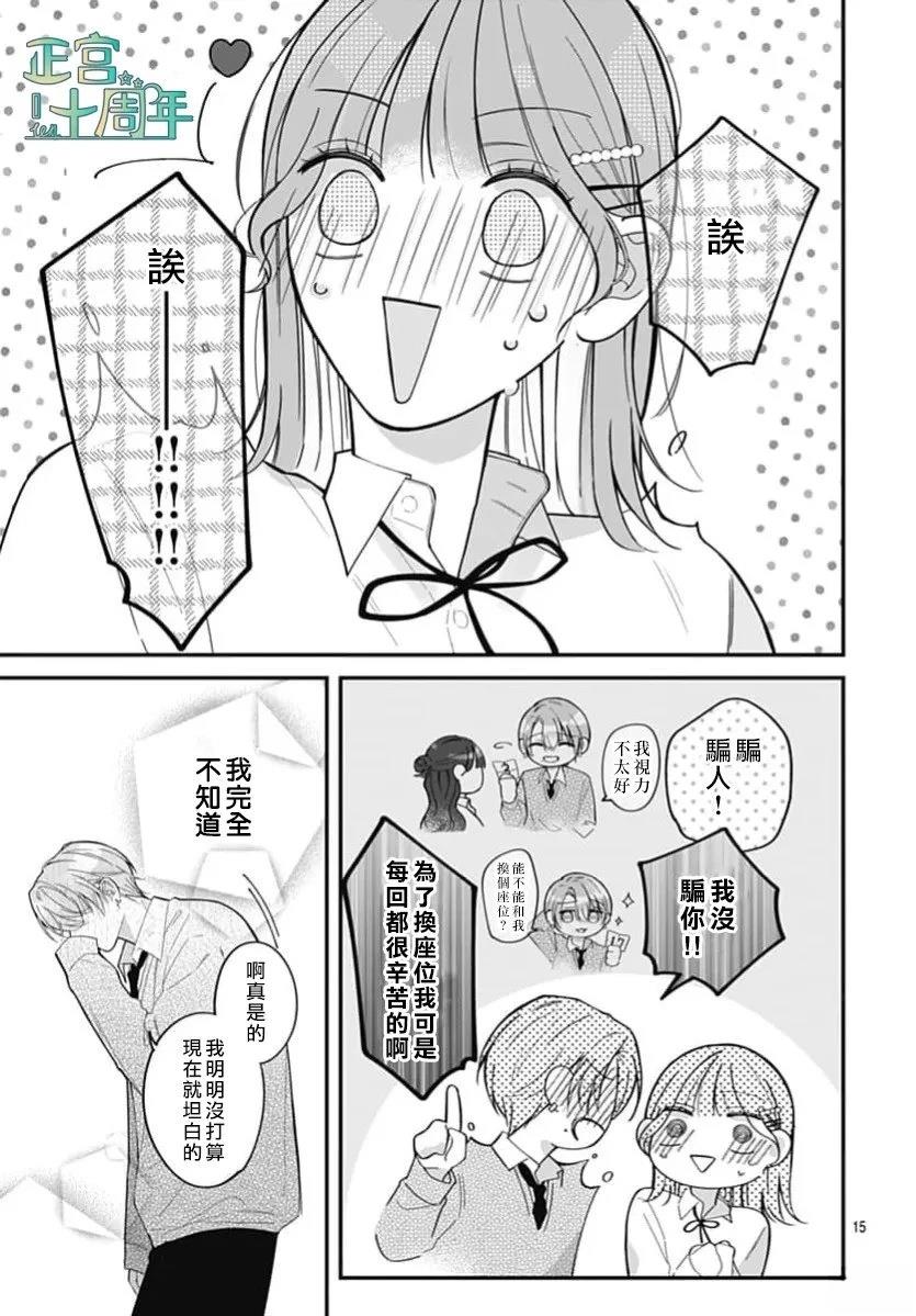 短篇14