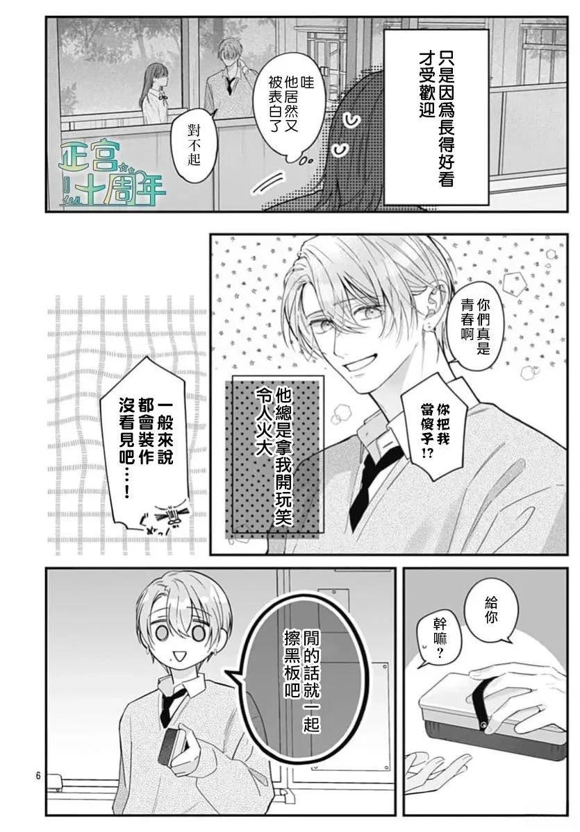 短篇5