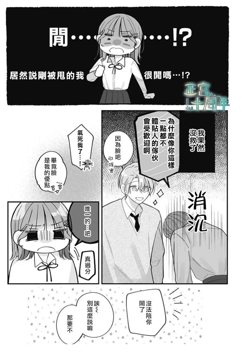 短篇6