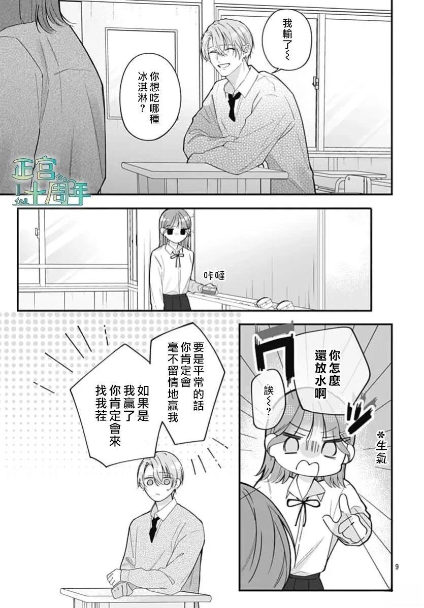 短篇8