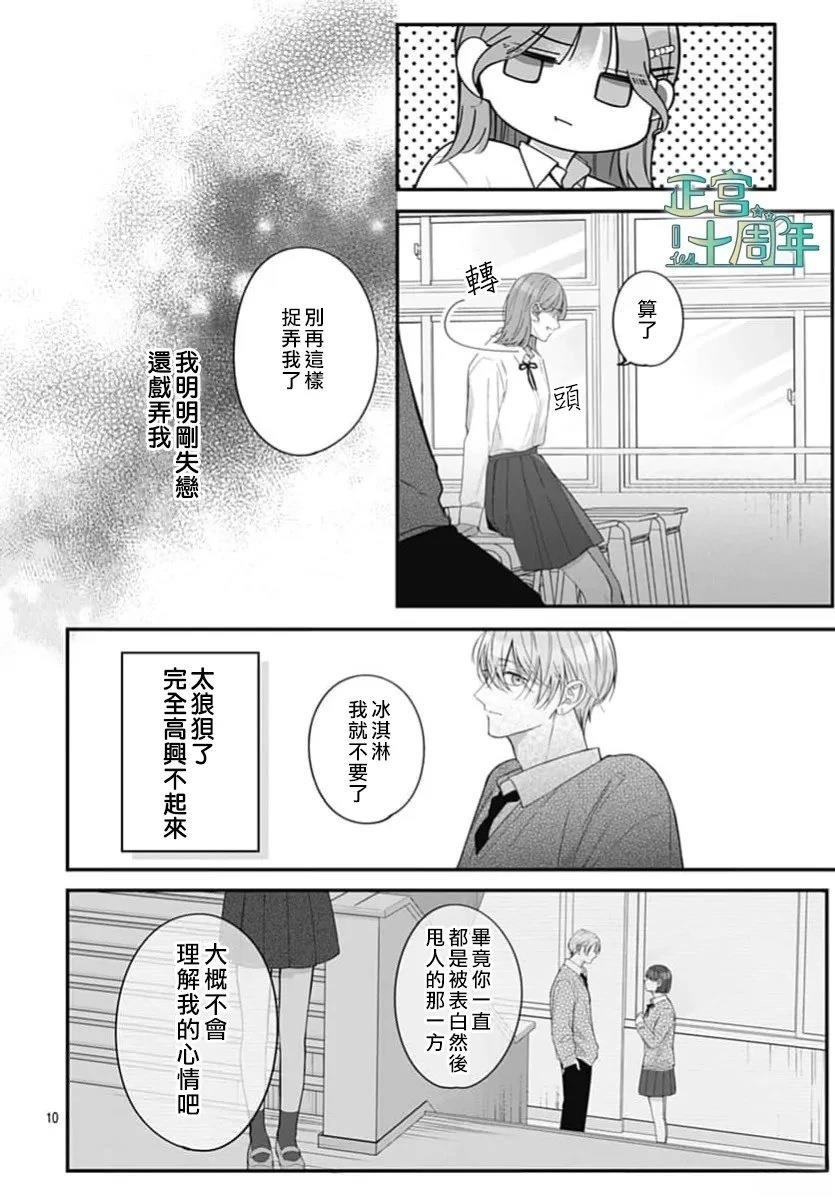 短篇9