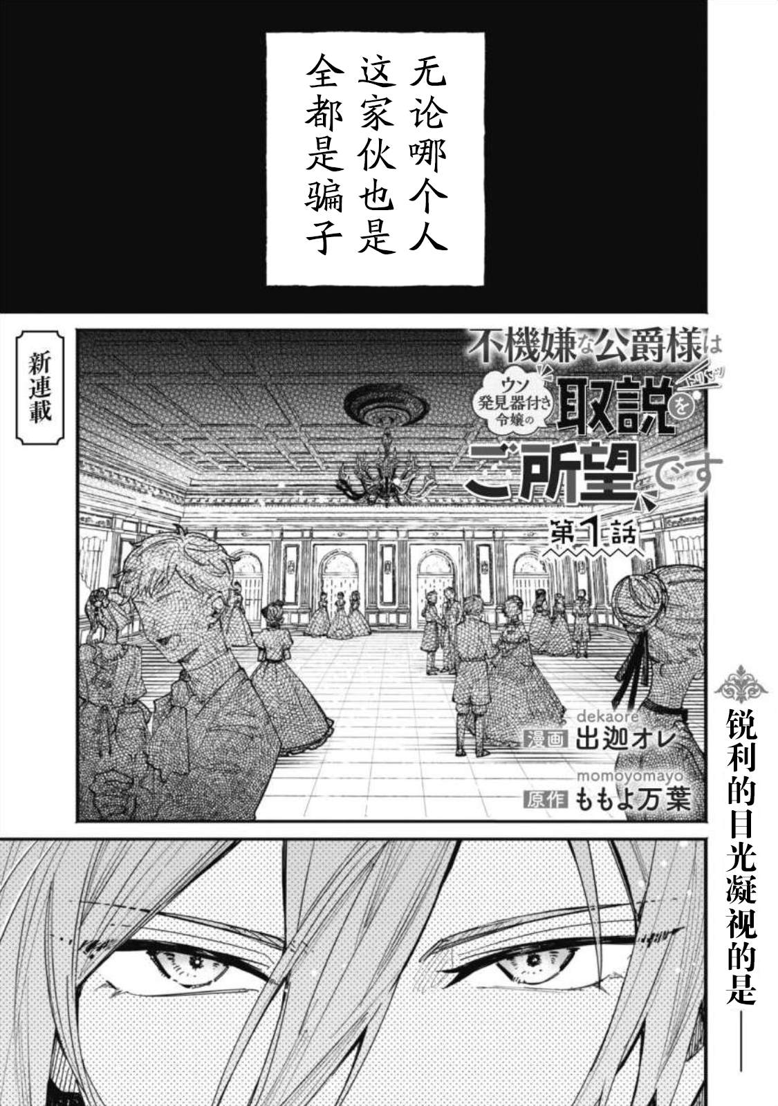 第1话1