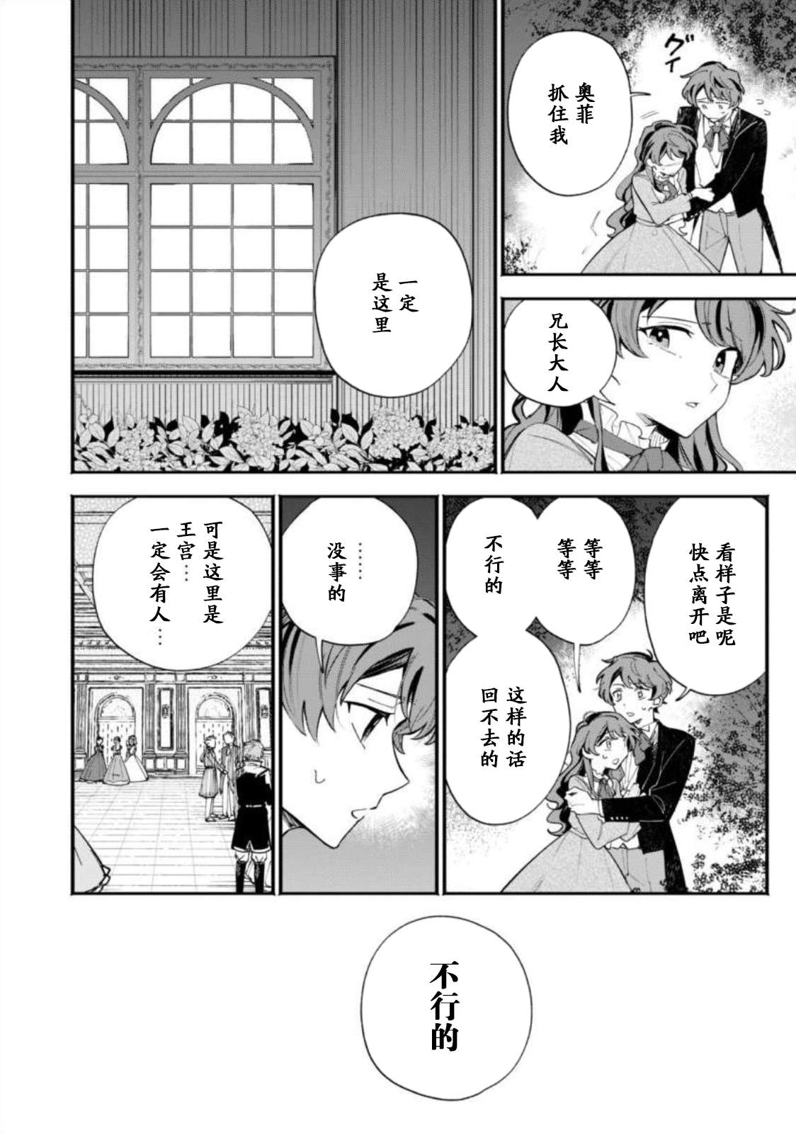 第1话16