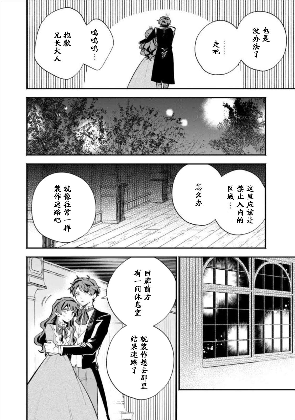第1话18