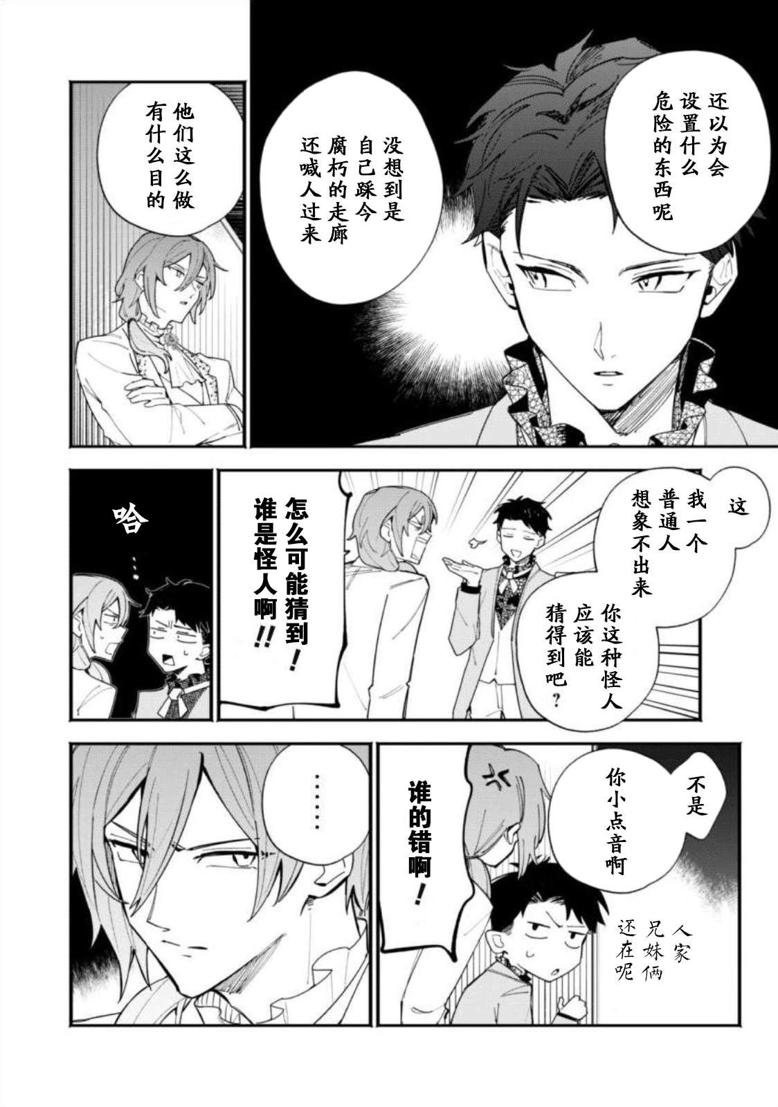 第1话24