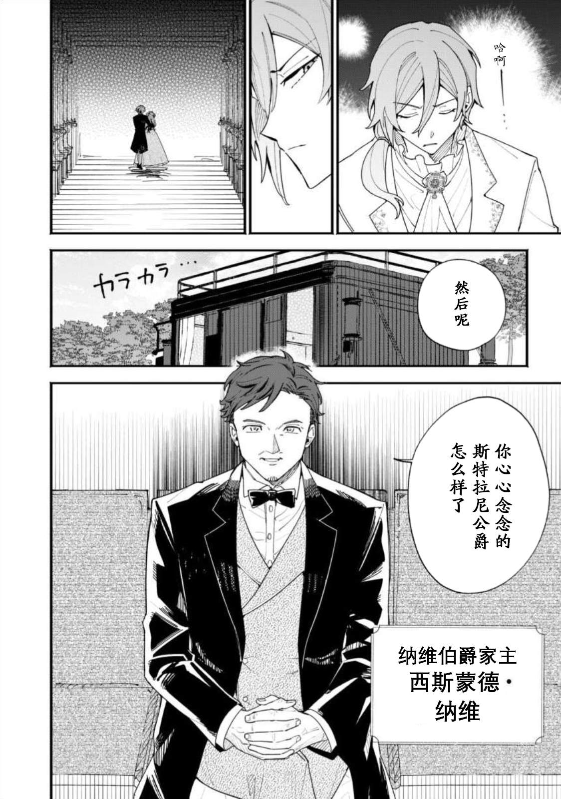 第1话26