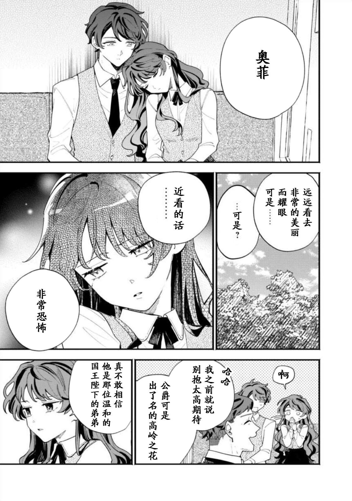 第1话27