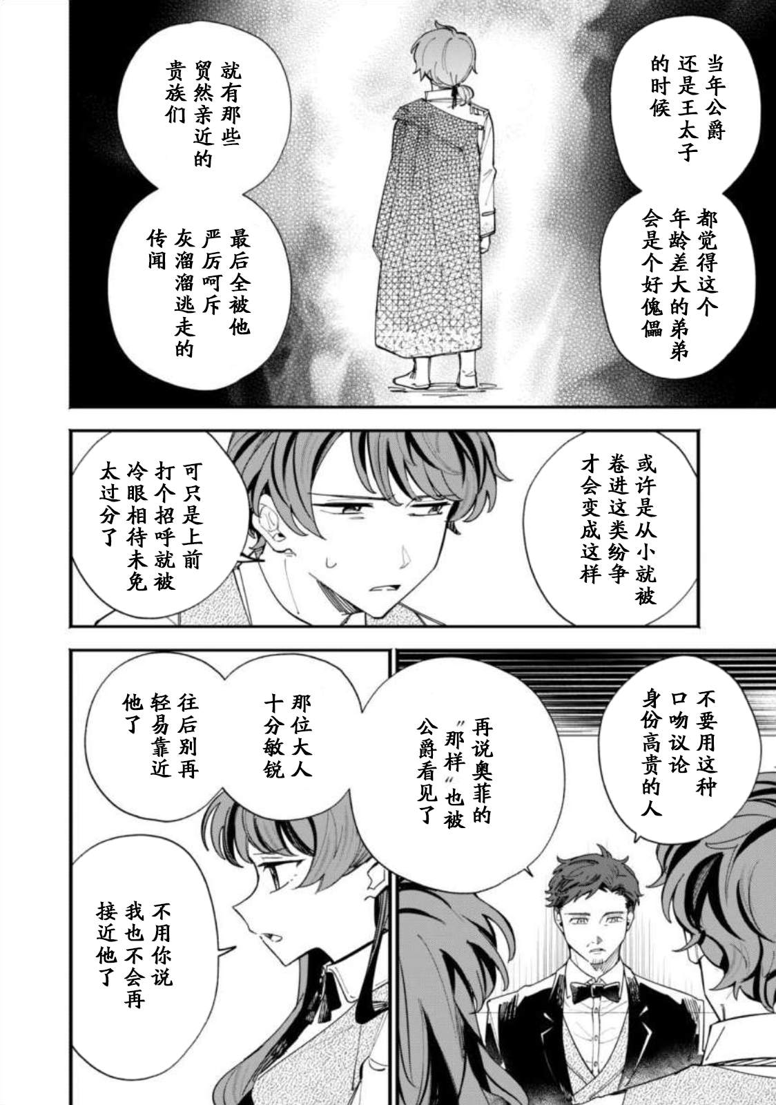第1话28