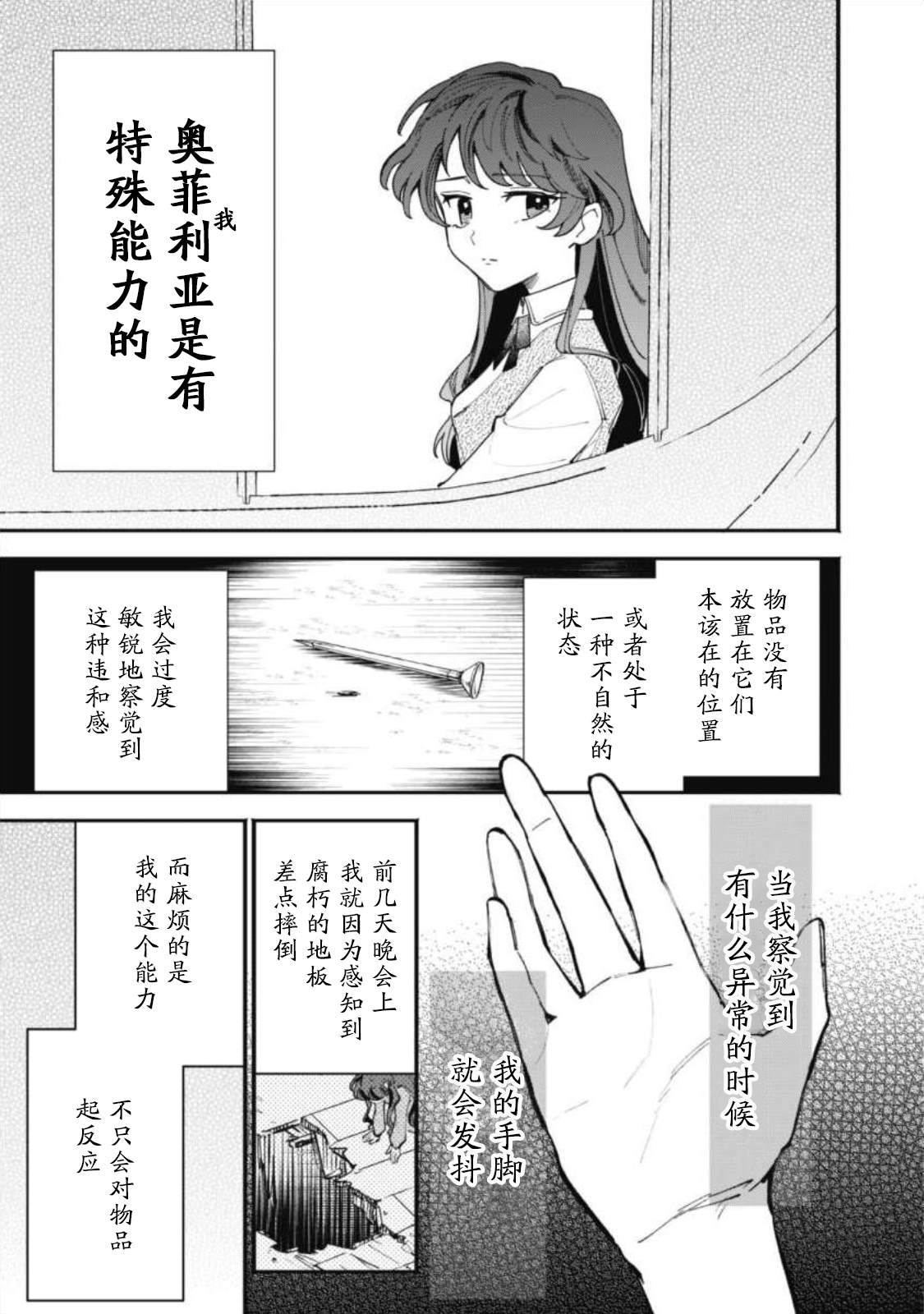 第1话29