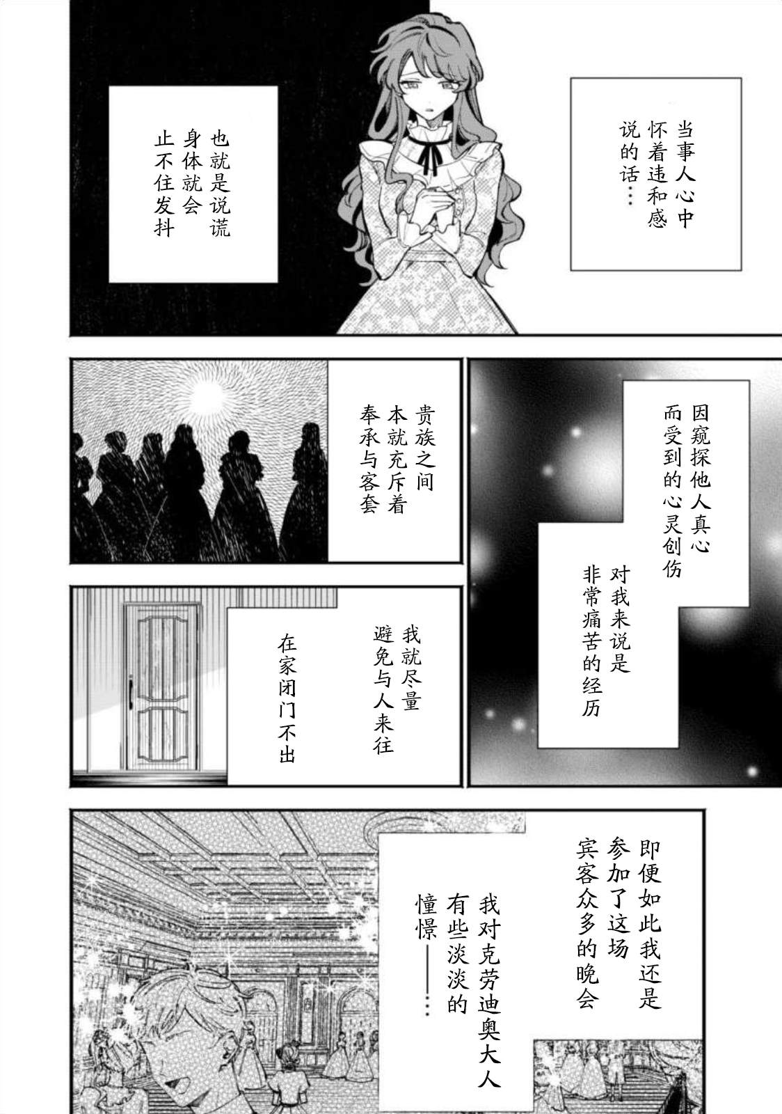 第1话30