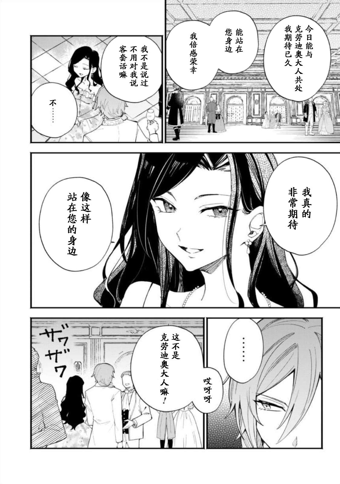 第1话4