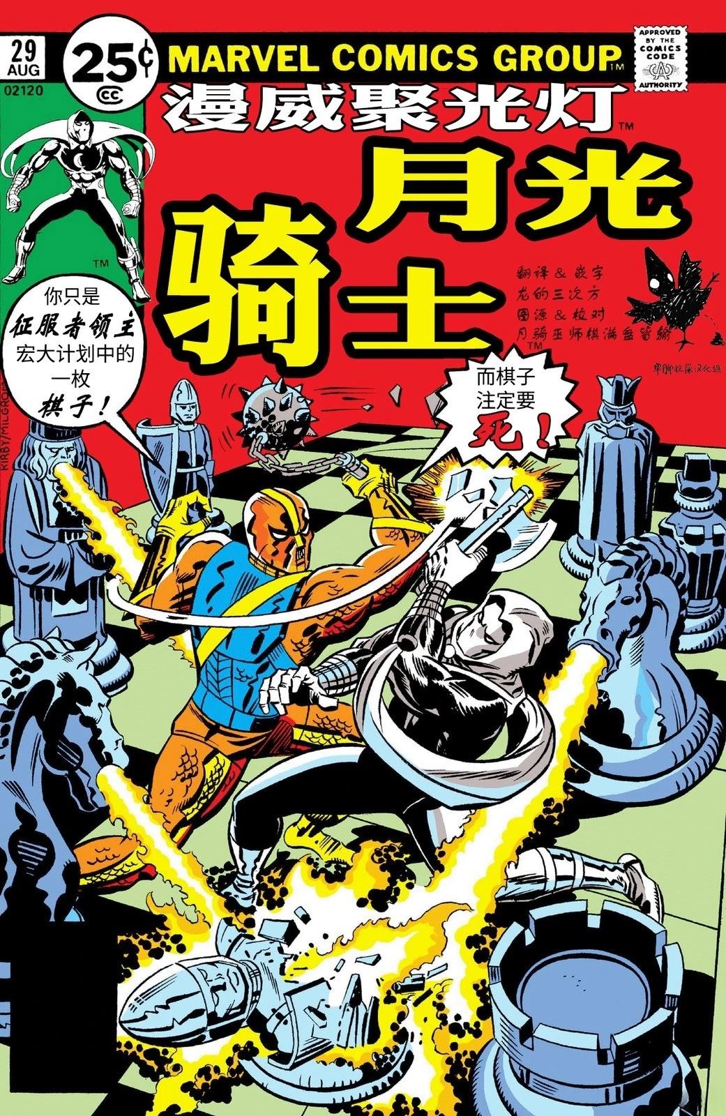 第29话0