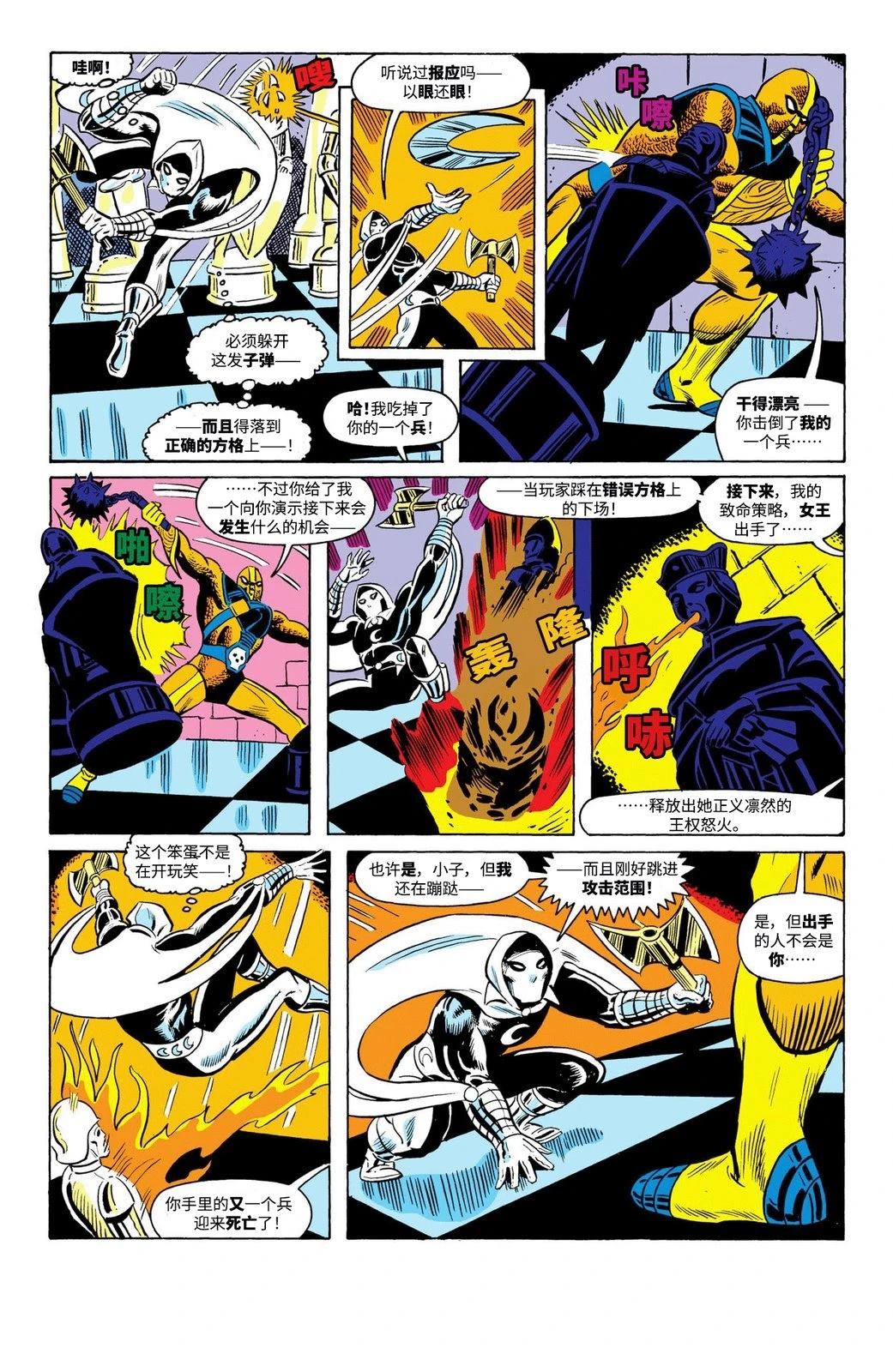 第29话16