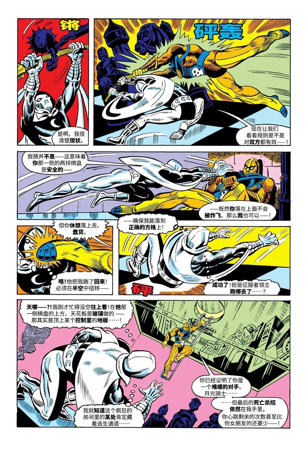 第29话20
