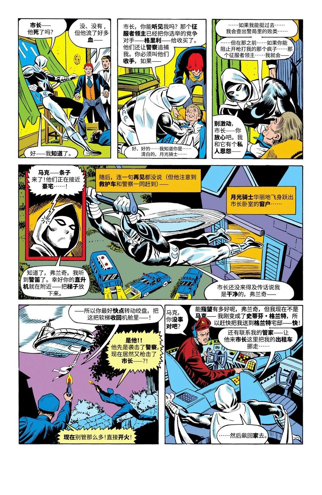 第29话4