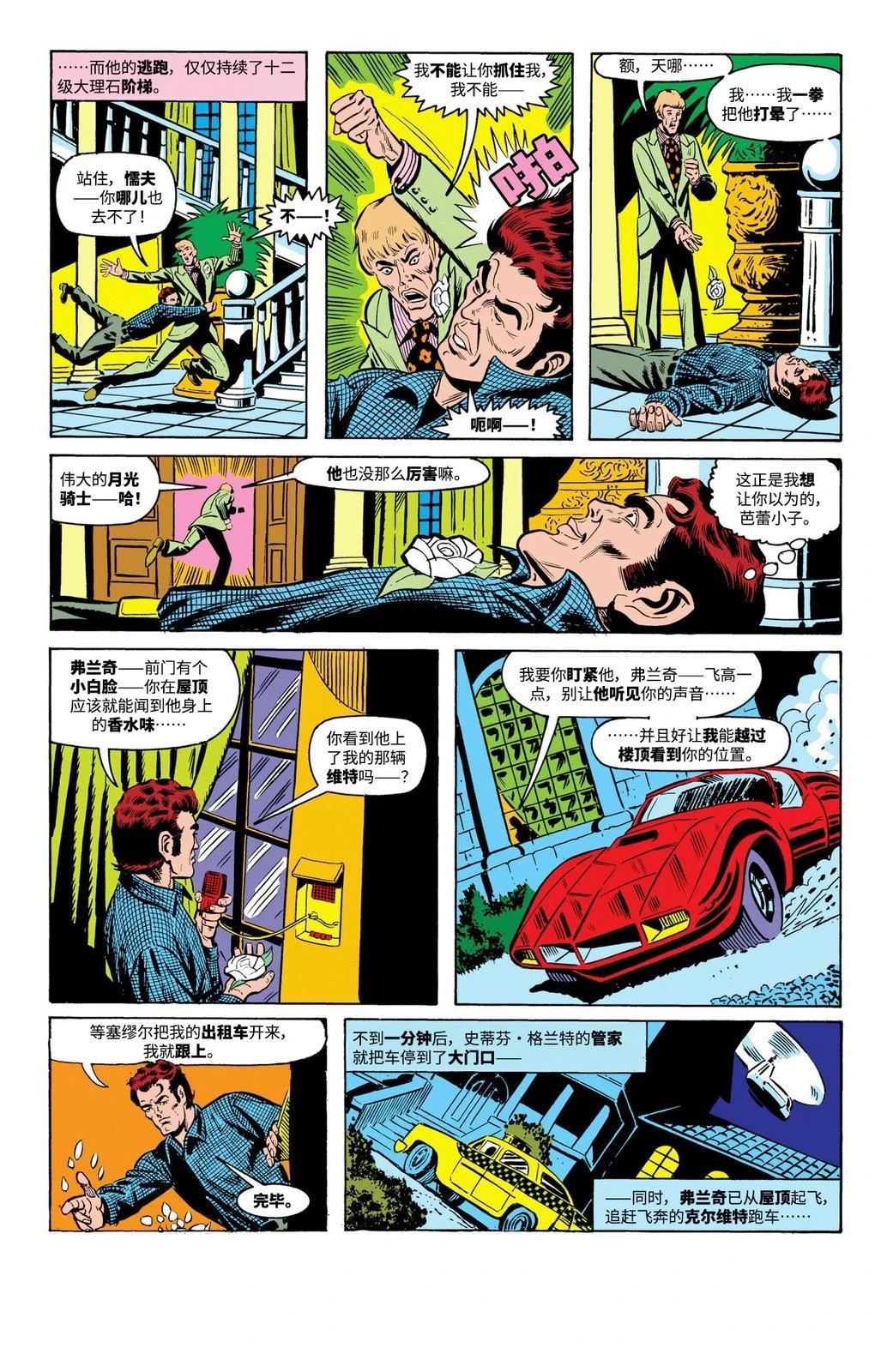 第29话6