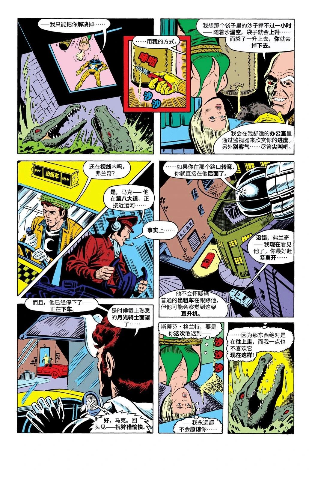 第29话8
