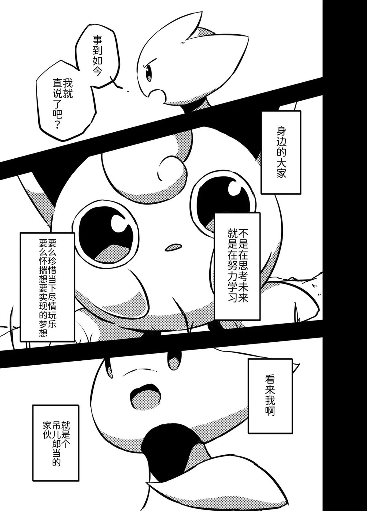 短篇1