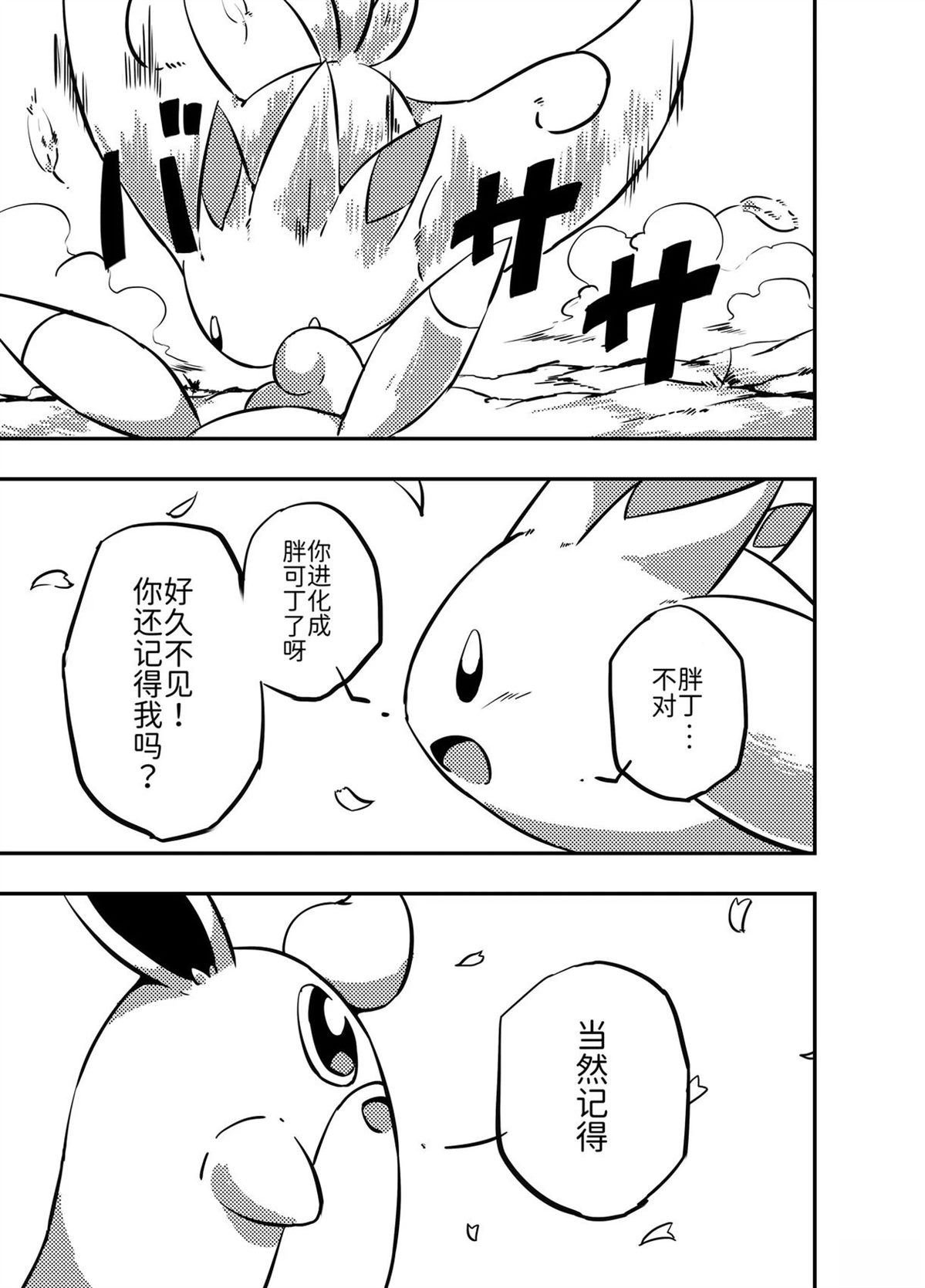短篇11