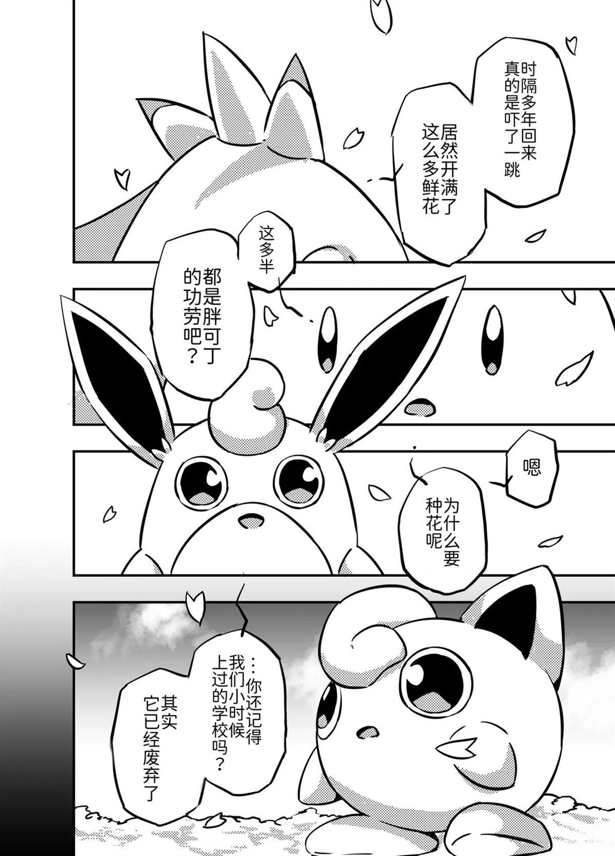 短篇12