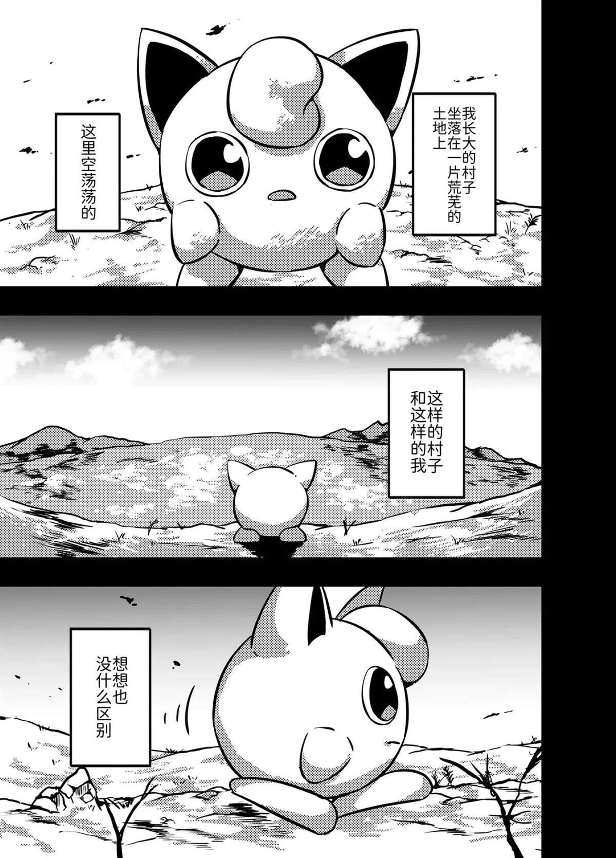 短篇3