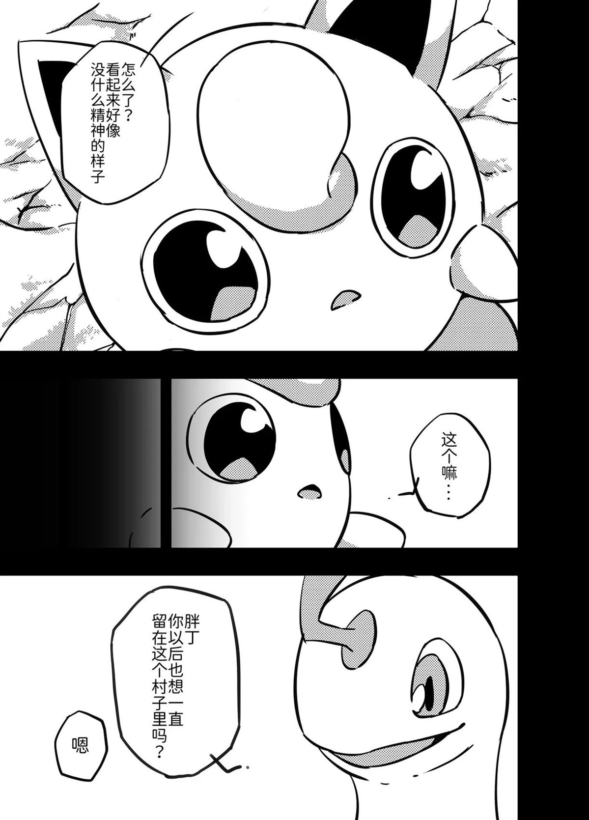 短篇5
