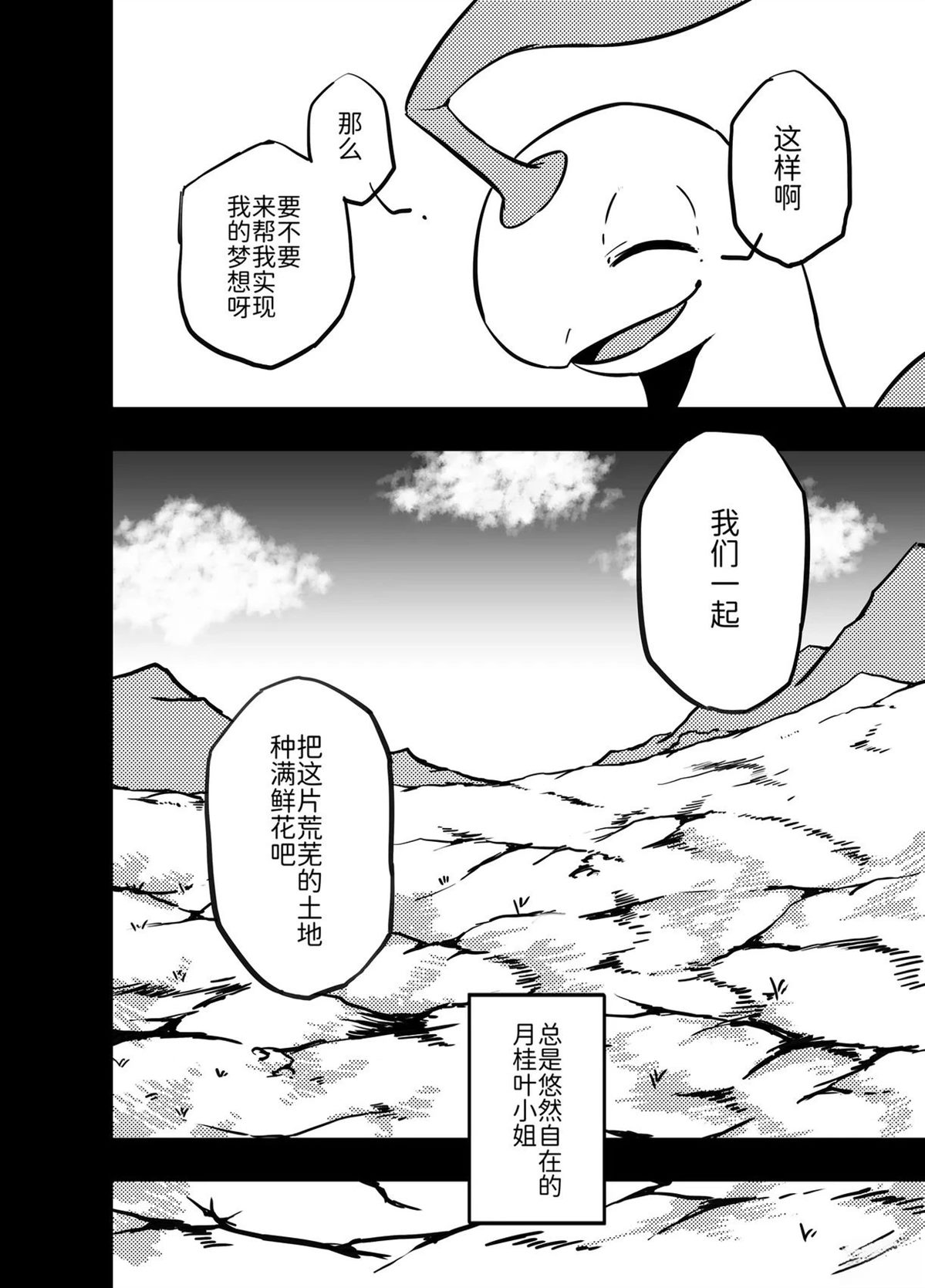 短篇6