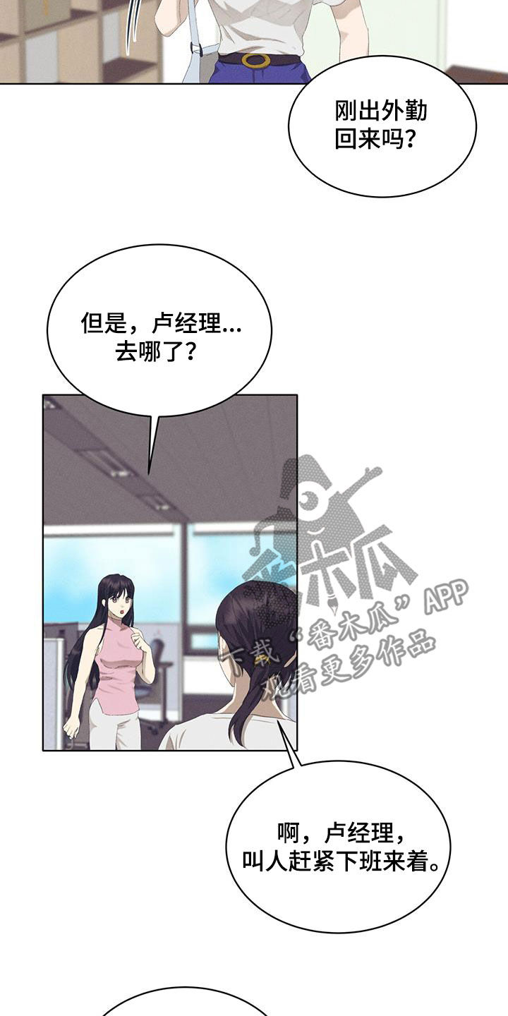 第29话10