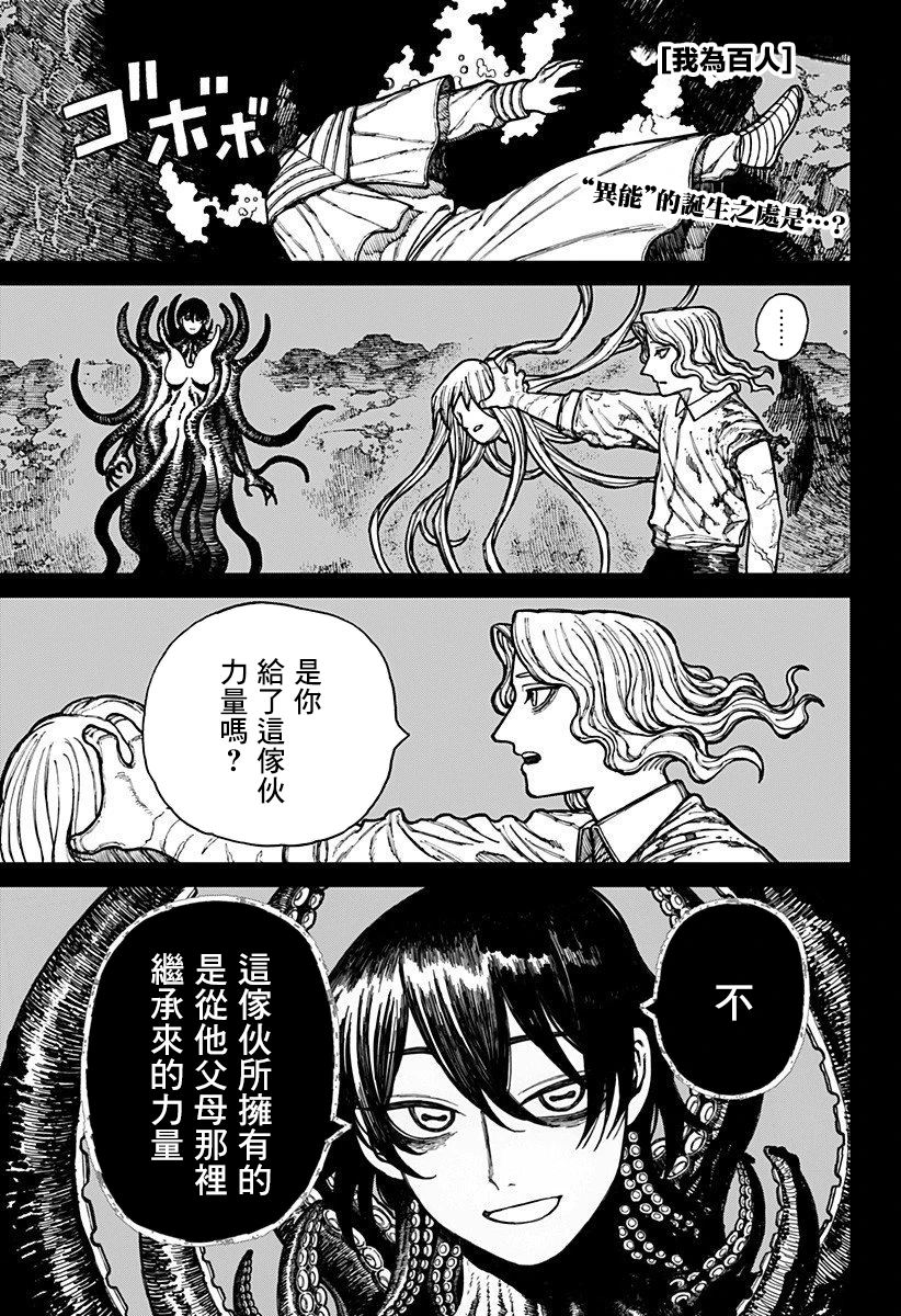 第31话0