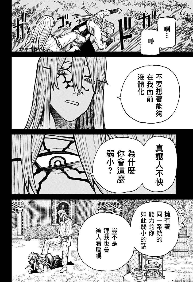 第35话5