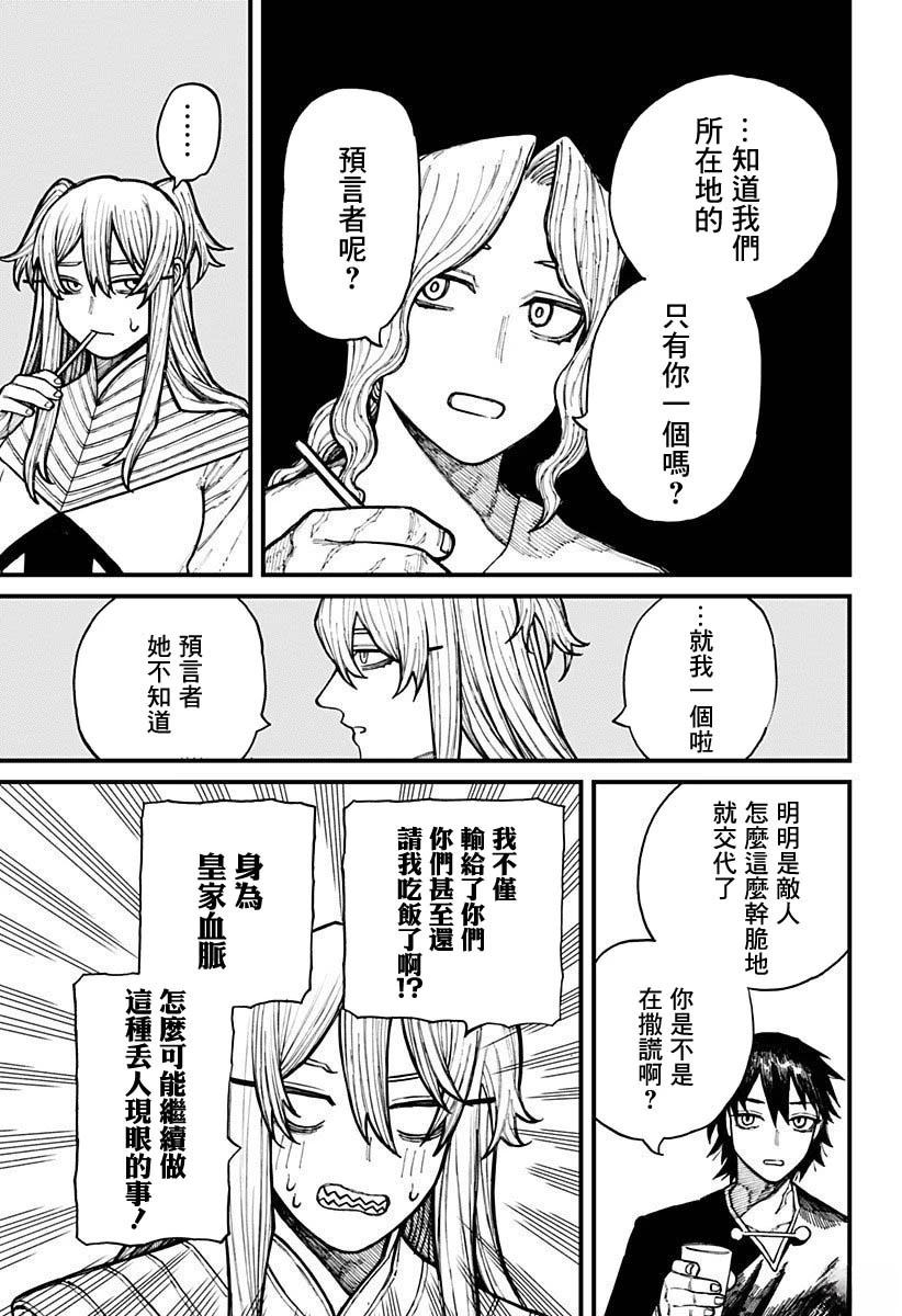 第35话12