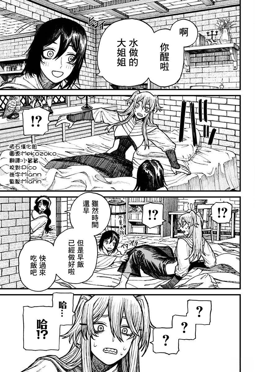 第35话8