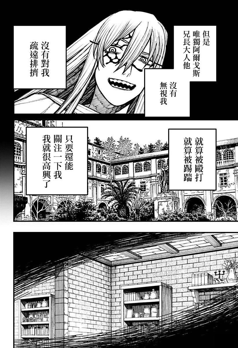 第35话7
