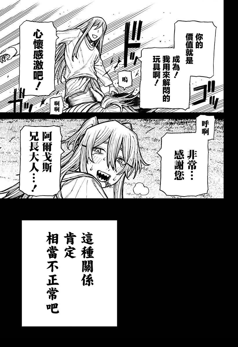 第35话6