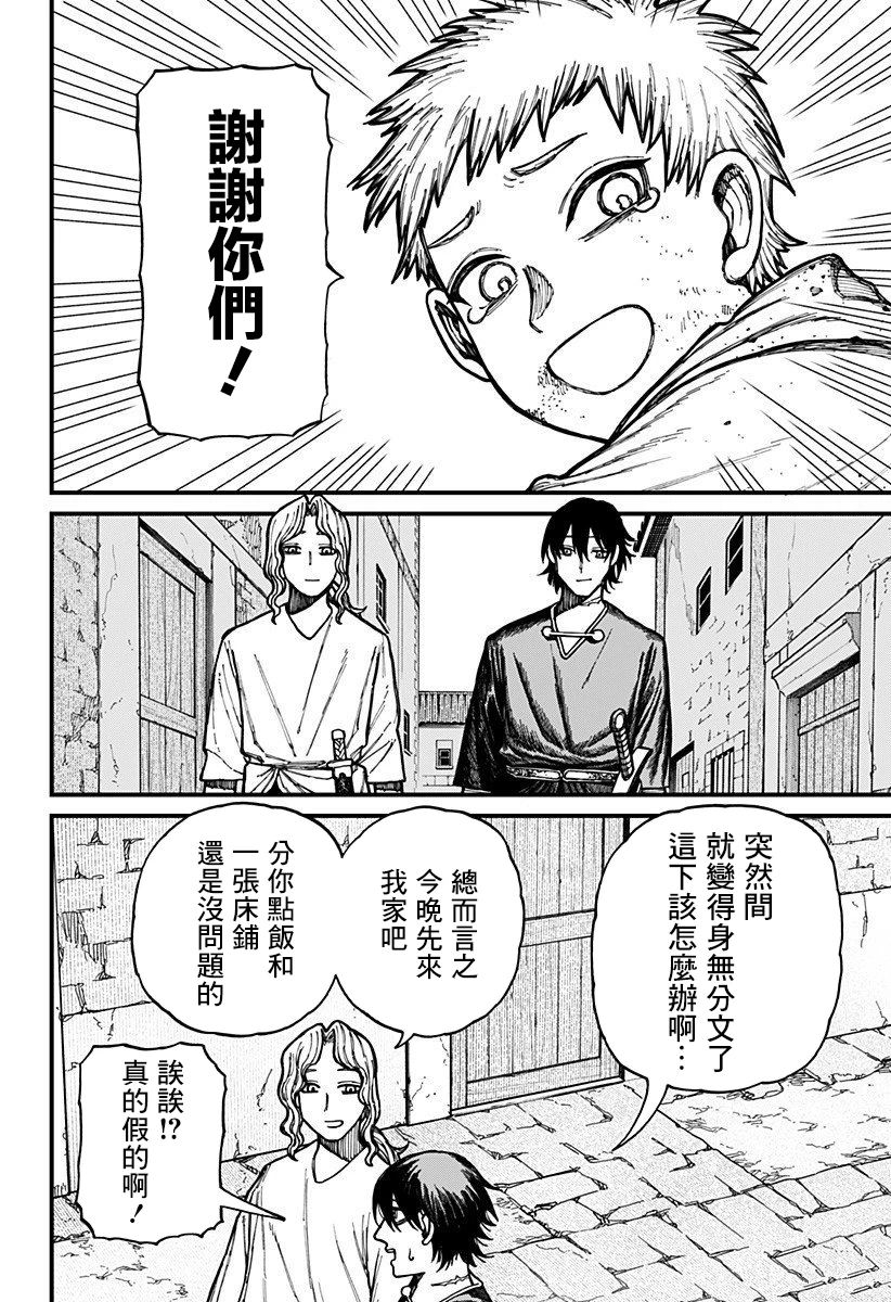 第31话13