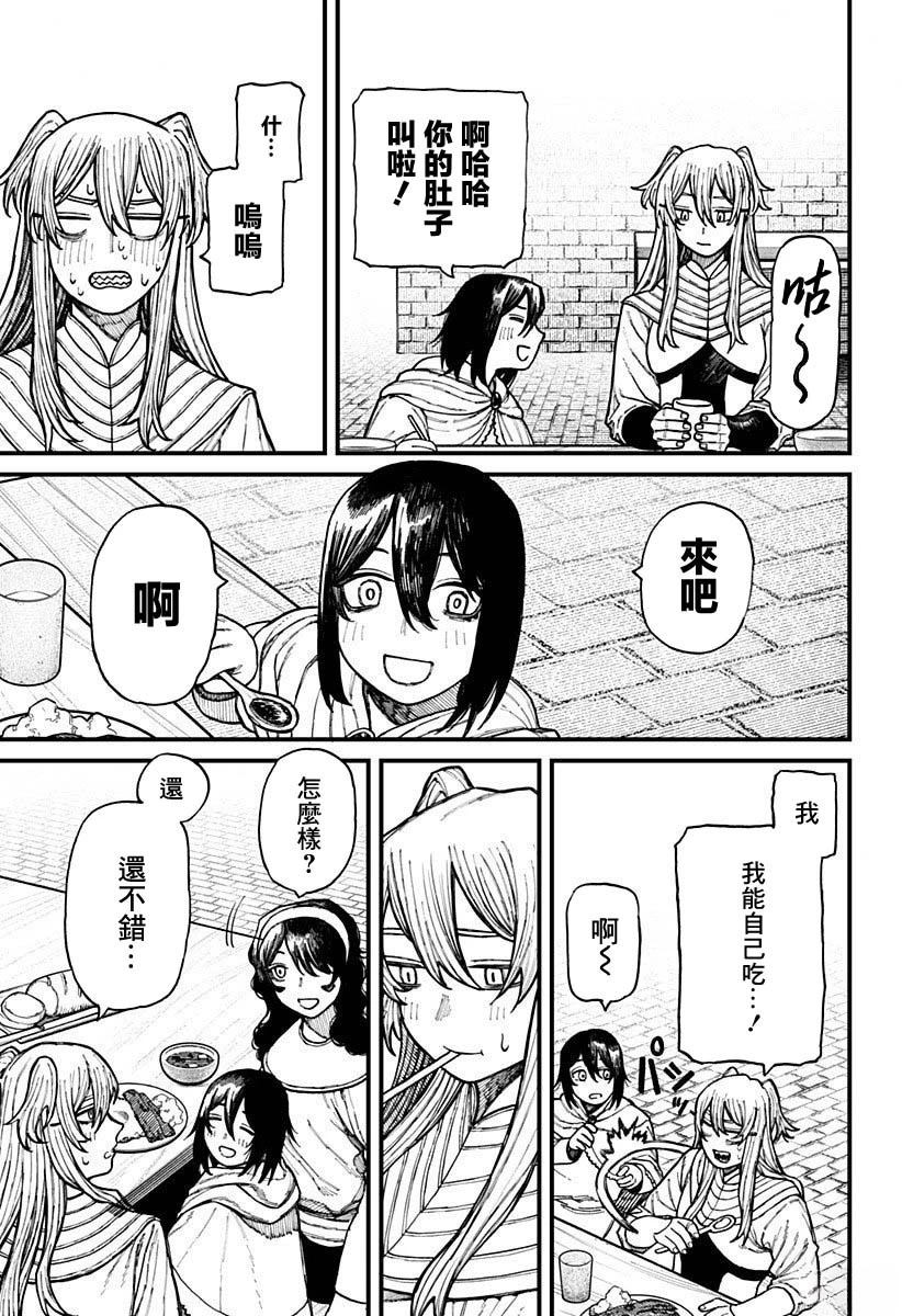 第35话10