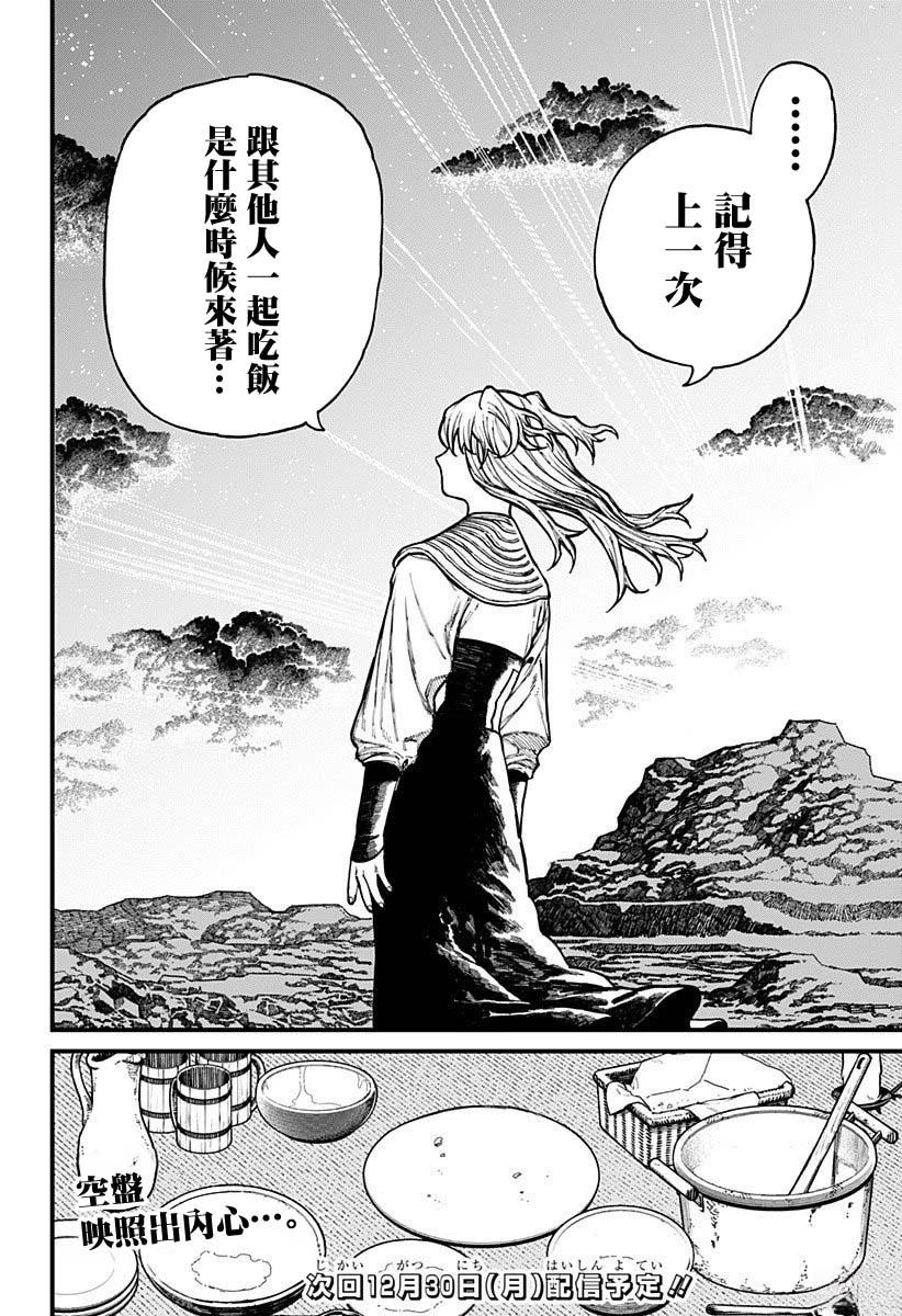 第35话19