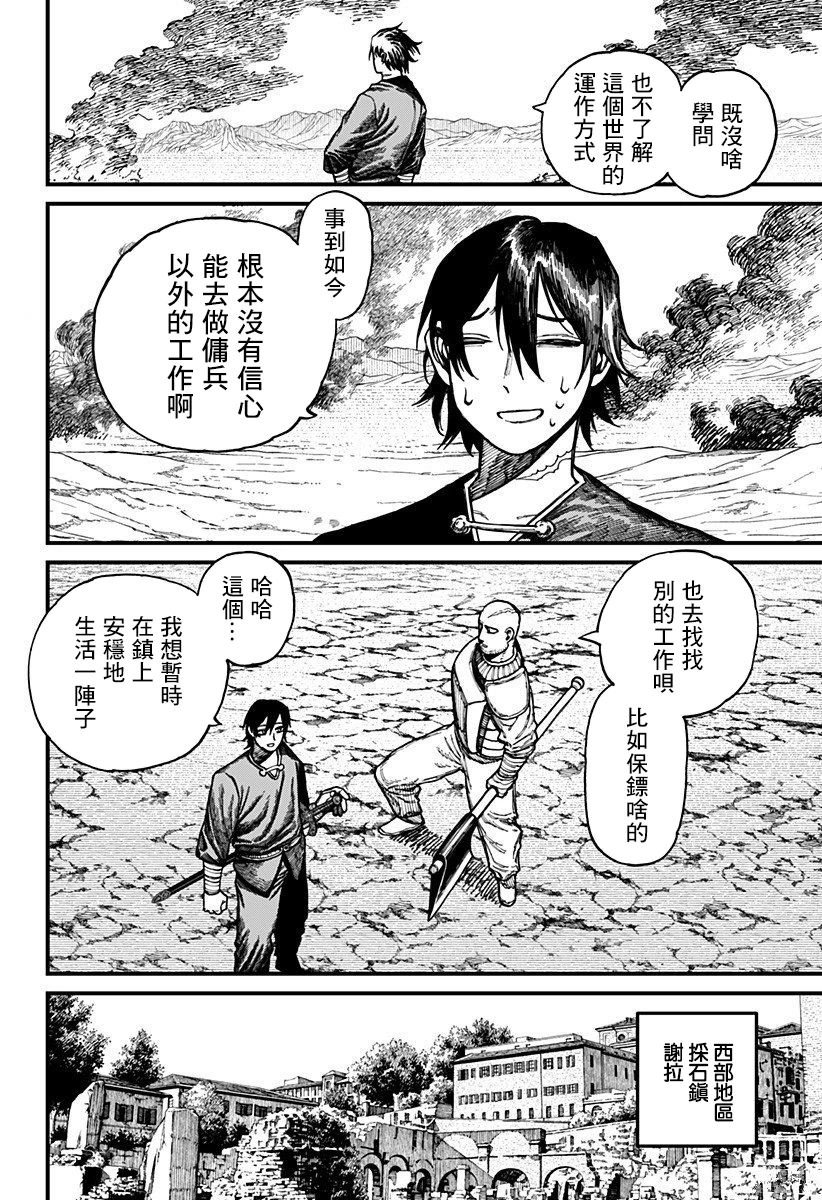 第31话7