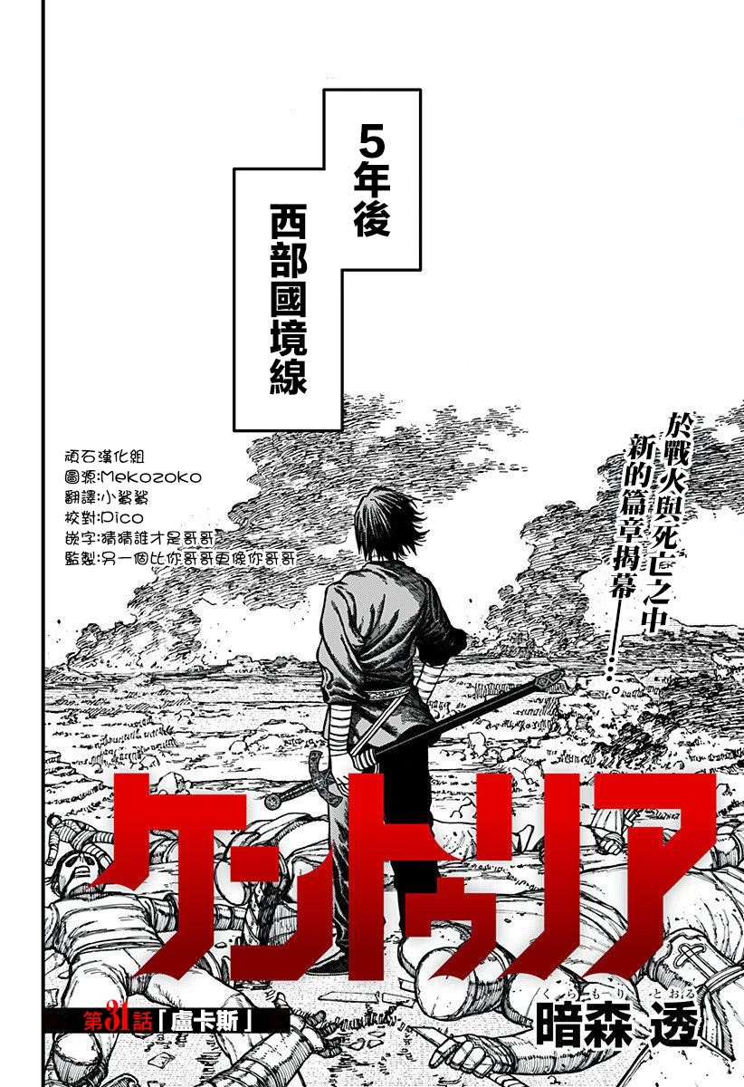 第31话5