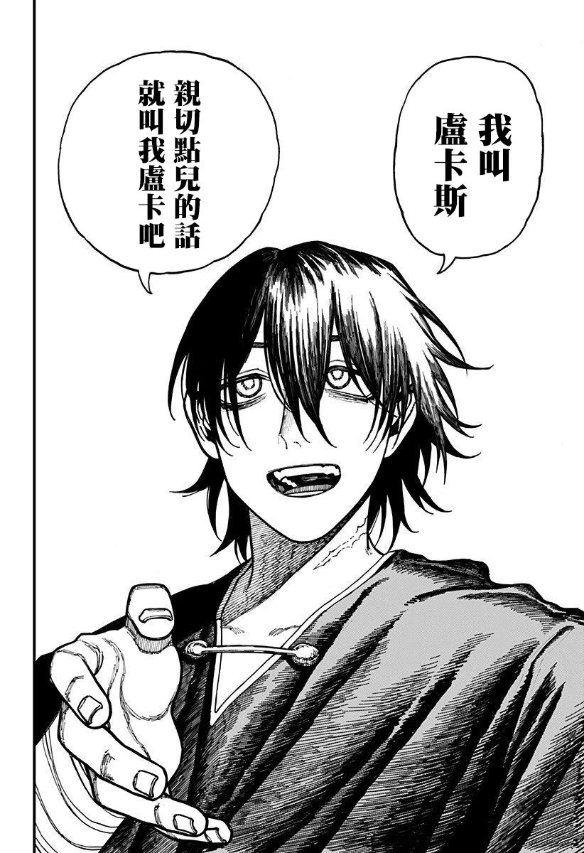 第31话15