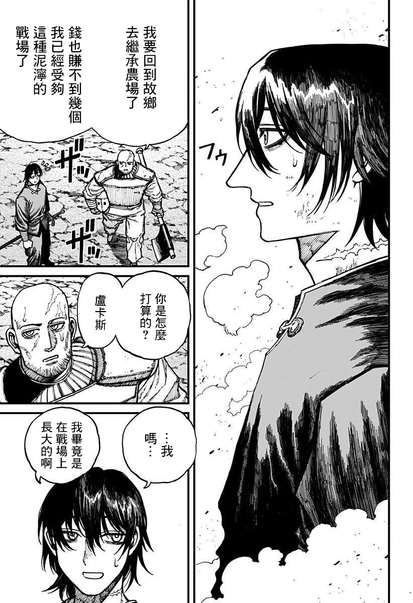 第31话6
