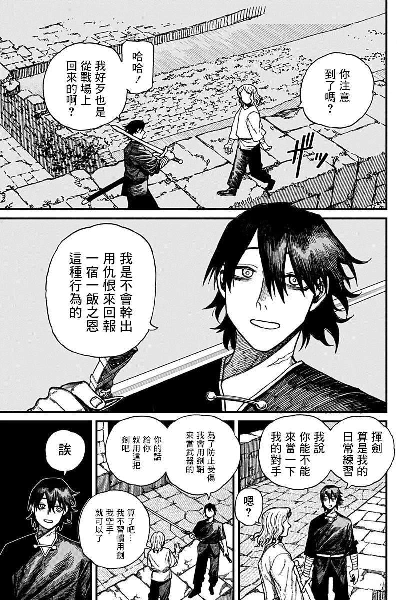 第32话10