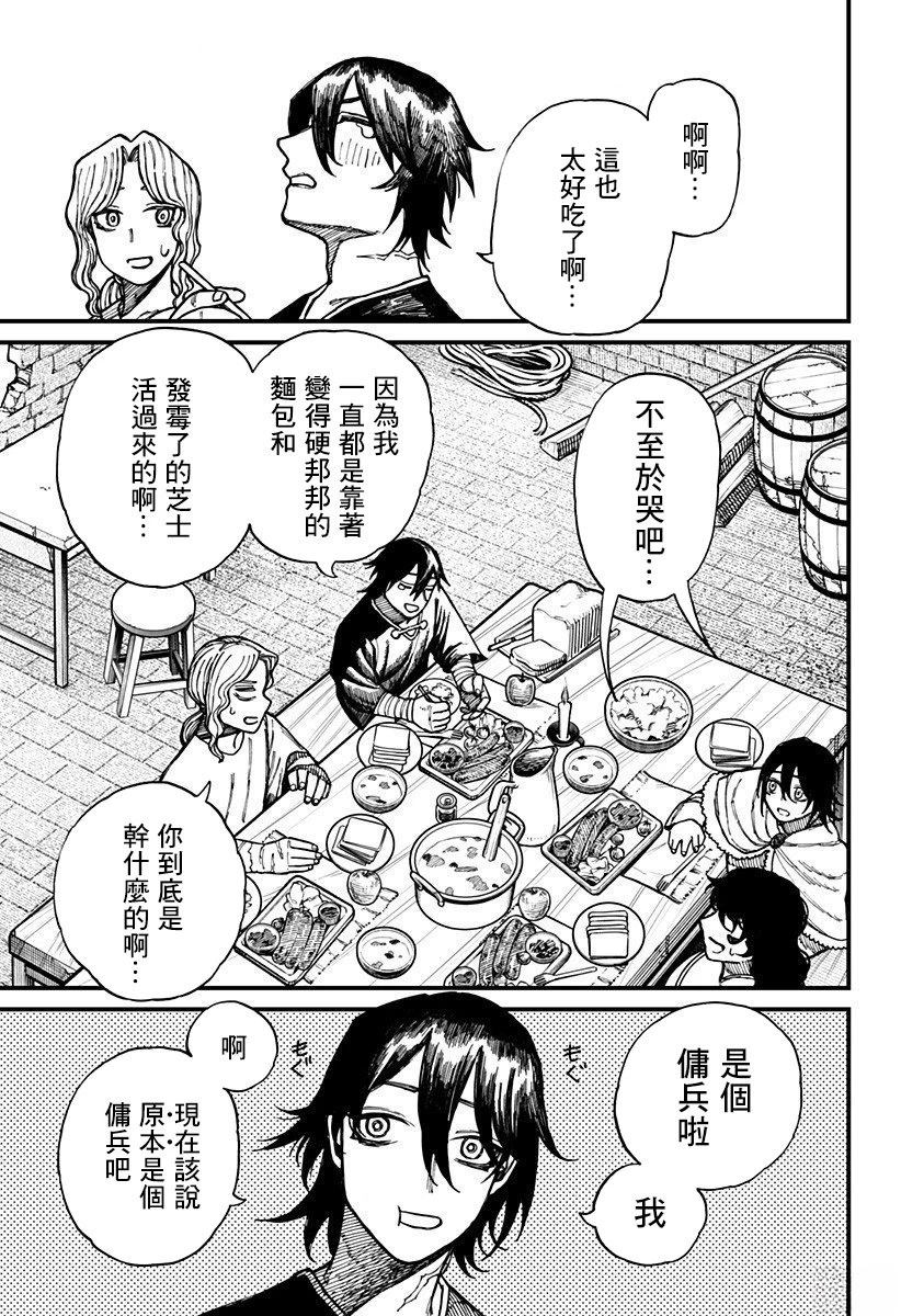 第32话4