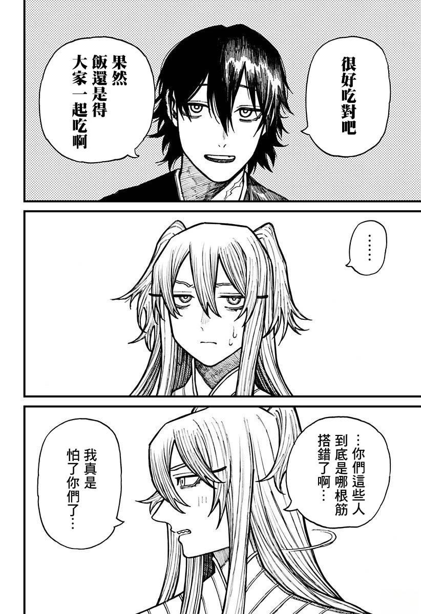 第35话11