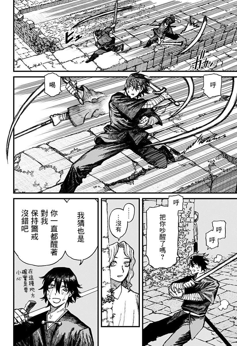 第32话9