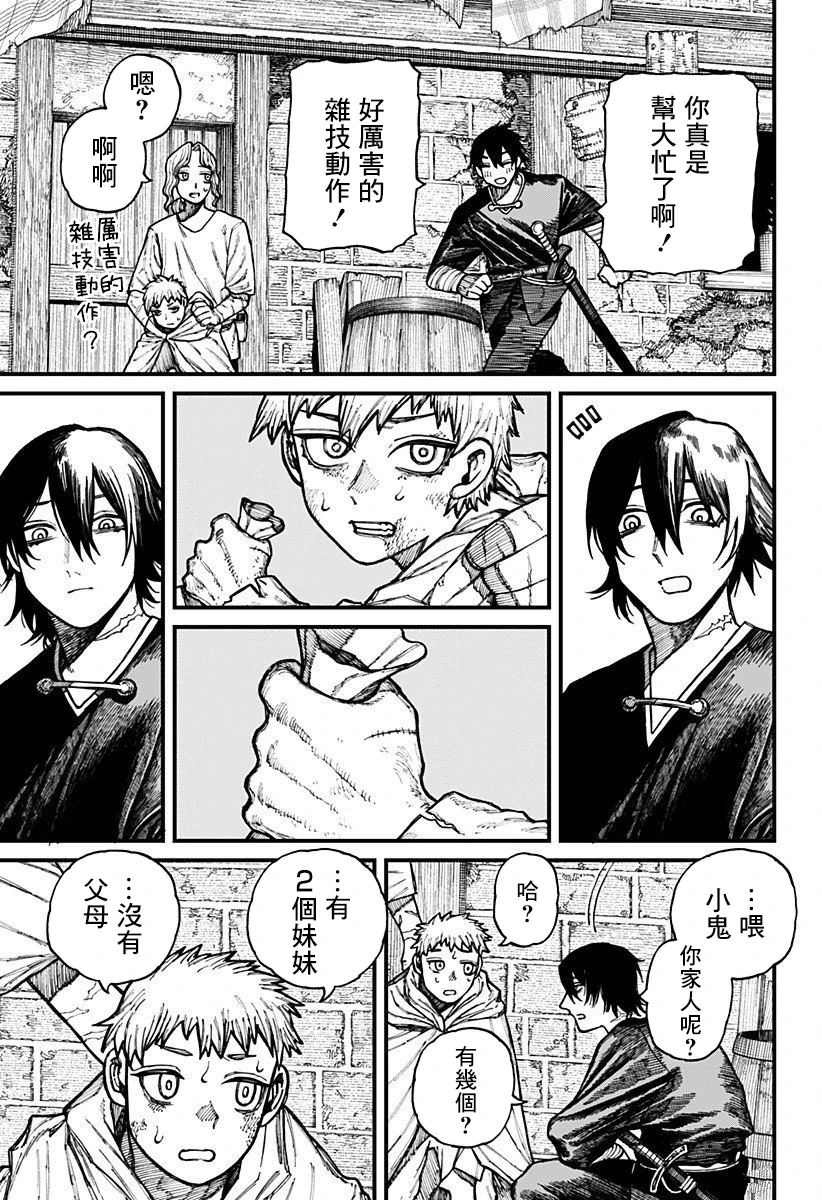 第31话10
