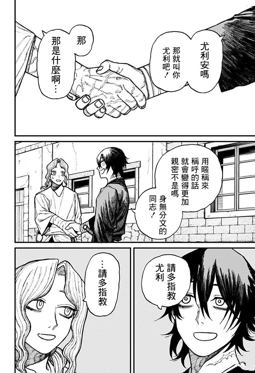 第31话17